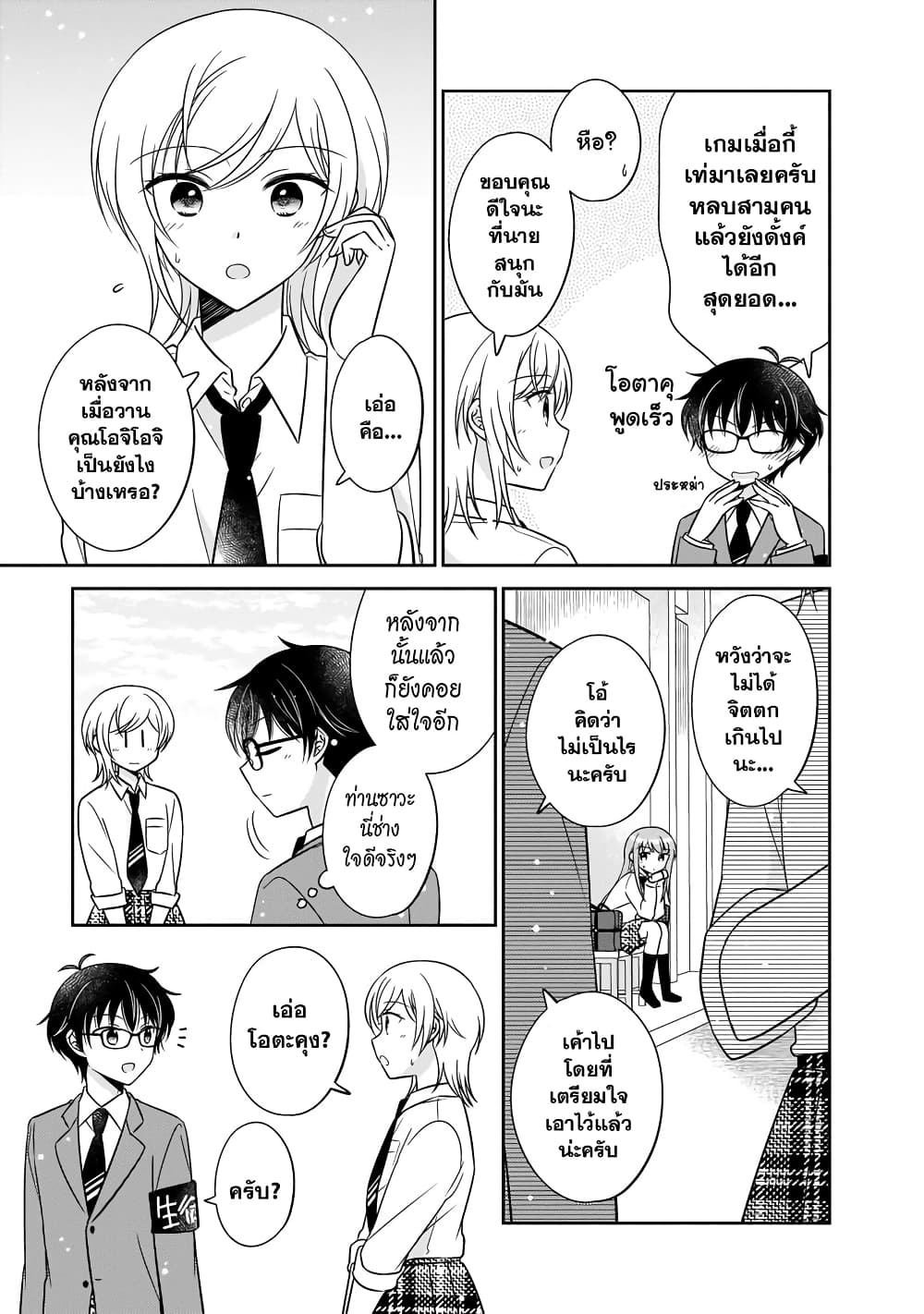 Oshibana! ตอนที่ 8 (13)